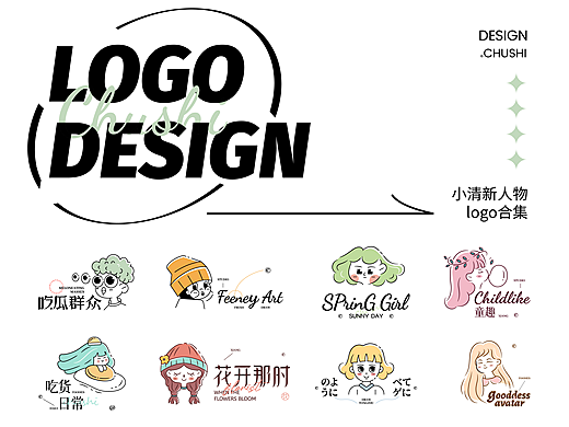 小清新花店餐饮烘焙logo设计