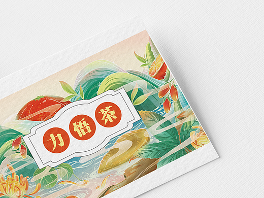 国潮插画--力悟茶
