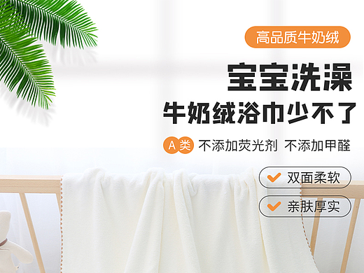 儿童浴巾盖毯详情页