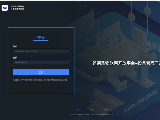 物联网开放平台（个人主页-ZNjEyNzYxMjQ=） - 软件界面 - 站酷设计师蒙特西斯原创素材 - 站酷ZCOOL