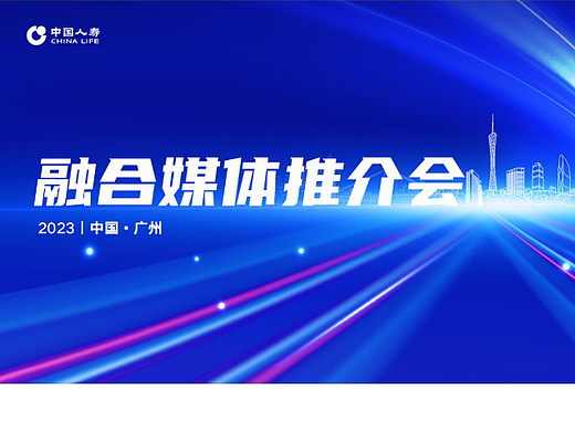 融合媒体推介会