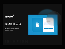 B端-bim管理后台/bim客户端