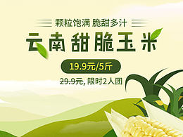 農產(chǎn)品玉米詳情