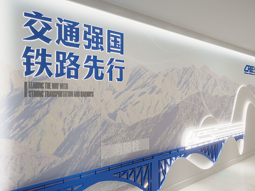 中铁快运楼道文化（部分改造）