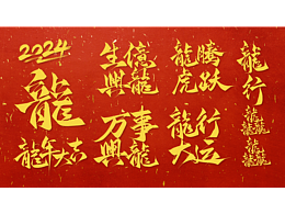 字体