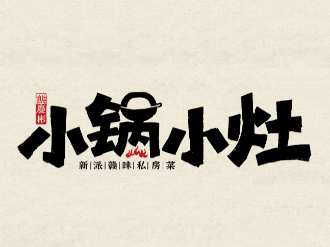 小灶私房菜招商加盟