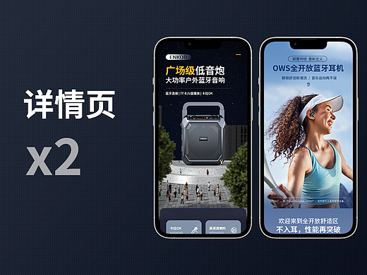 蓝牙耳机+音响详情×2