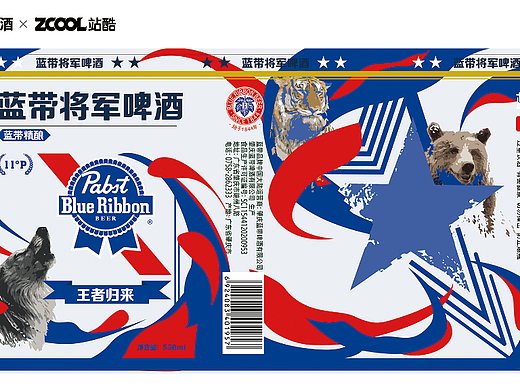 藍帶啤酒包裝設計（個人主頁-ZNjg3ODY4MDA=） - 包裝 - 站酷設計師洛華夢原創(chuàng)素材 - 站酷ZCOOL