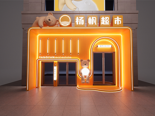 一款店铺门头的设计
