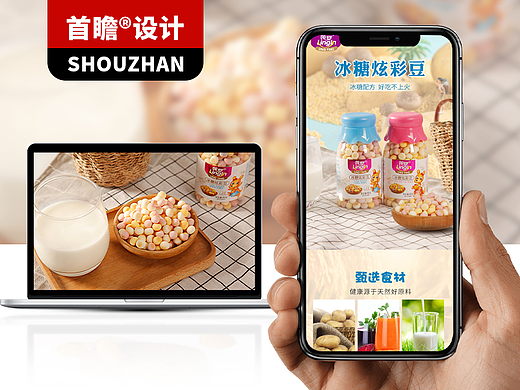 婴幼儿食品/电商详情页主图/产品拍摄