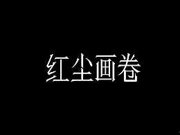每日一练