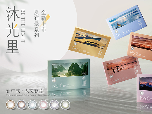 美瞳彩片 作品 KV 海报 物料 ③