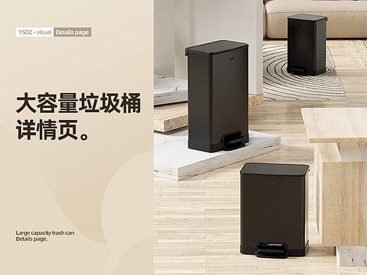 2023电商详情页丨垃圾桶详情视觉分享