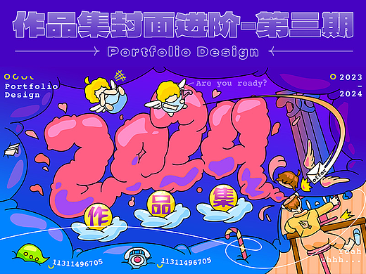 作品集封面-第三期
