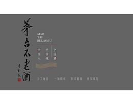 茅台不老酒-长乐