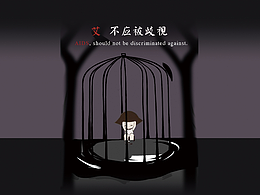 爱与艾