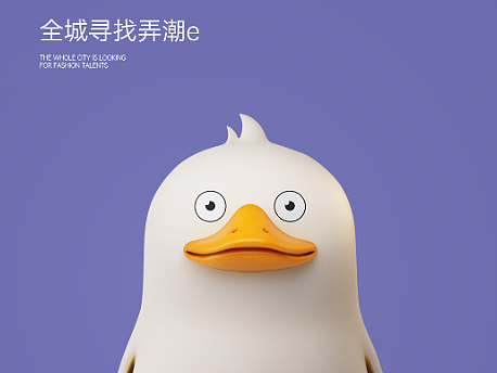 嘎嘎嘎嘎~原来是鸭啊