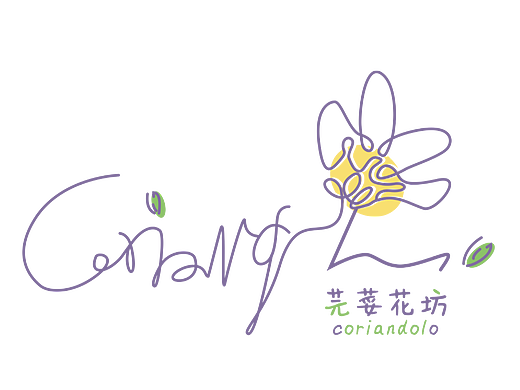 芫荽花坊