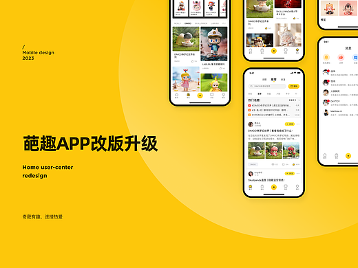 葩趣APP改版升级（个人主页-ZNjQ5MzQzMDQ=） - APP界面 - 站酷设计师水月31原创素材 - 站酷ZCOOL
