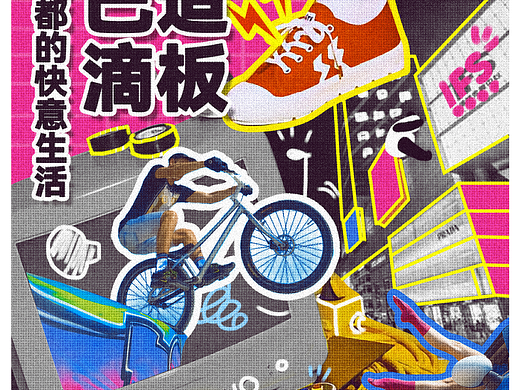 【平面创作营B计划-2期】打卡day18