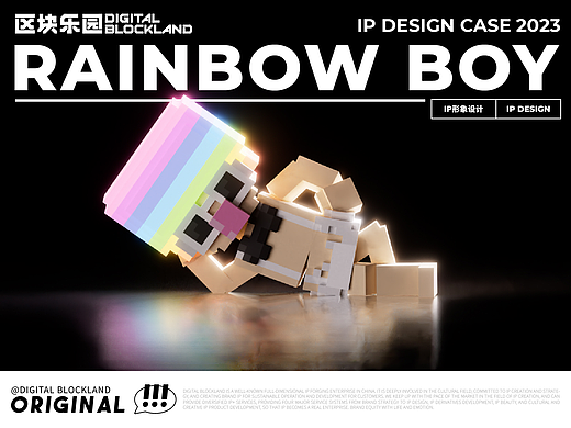 区块乐园原创IP-RAINBOW BOY（个人主页-ZNjQ2NDYwMjg=） - IP形象 - 站酷设计师YDH一點鴻設計原创素材 - 站酷ZCOOL