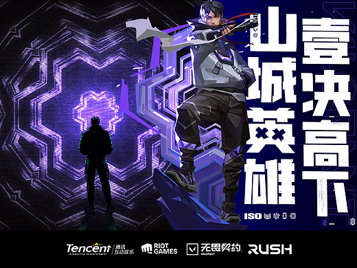 无畏契约 | 重庆特工——壹决 《雾中来》动画短片