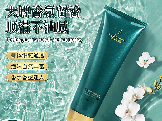 洗护系列直通车*3