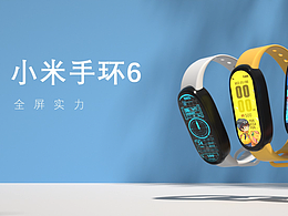 小米手環(huán)6模仿