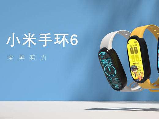 小米手环6模仿