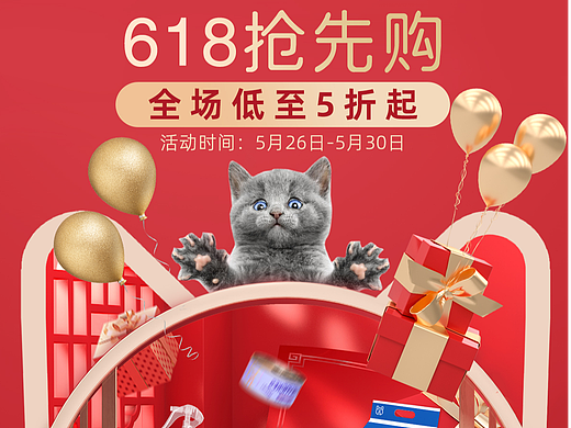 2022-618亨克斯页面（个人主页-ZNjA3NzcxNzI=） - 电商 - 站酷设计师飚速的蜗牛原创素材 - 站酷ZCOOL