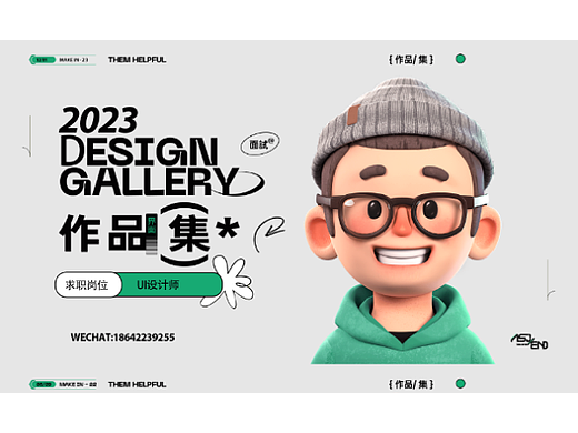 2023-2024UI作品集