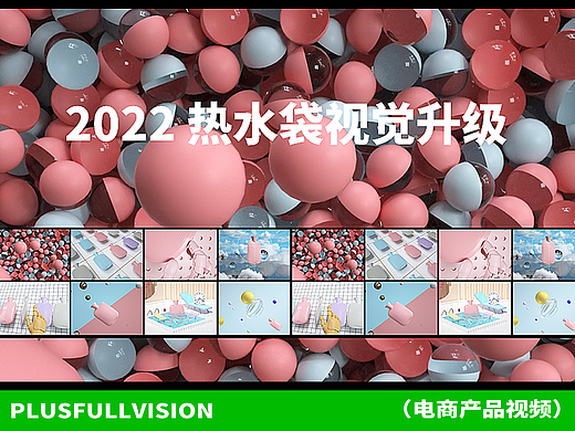 热水袋摄影✖️视频｜南极人pvc热水袋✖️加号