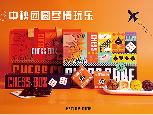 乐在棋中 棋盘互动中秋礼盒 |马小九设计出品