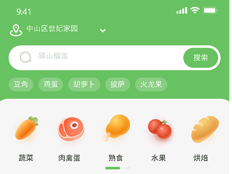 社区团购小程序