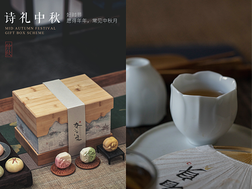 中秋-<春江花月夜>-诗礼中秋礼盒