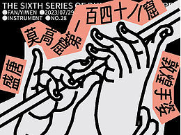 汉字