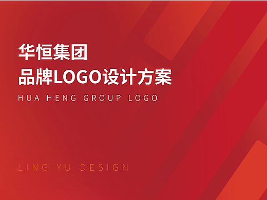 华恒集团品牌LOGO