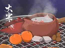 24節(jié)氣-大寒