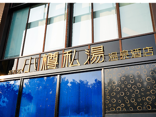 餐饮店铺环境拍摄