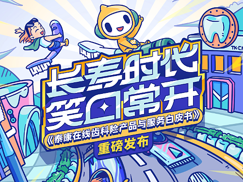 泰康年框项目设计合集 | 合否HOFOPE