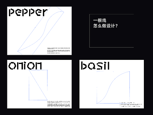 一根线怎么做设计？