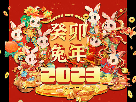 兔年大吉 - 2023癸卯兔年IP系列插画