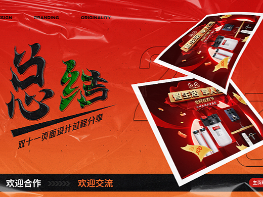 2023双11促销页面
