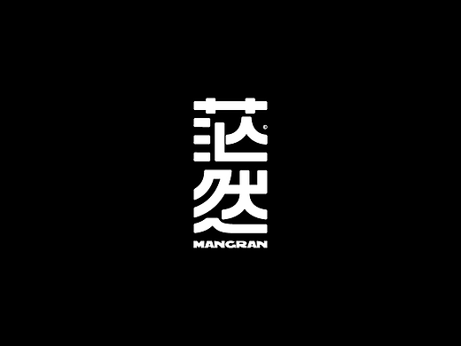 字体设计-Font Design