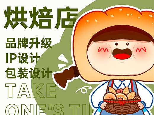 慢慢烘焙