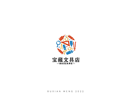 宝藏文具店