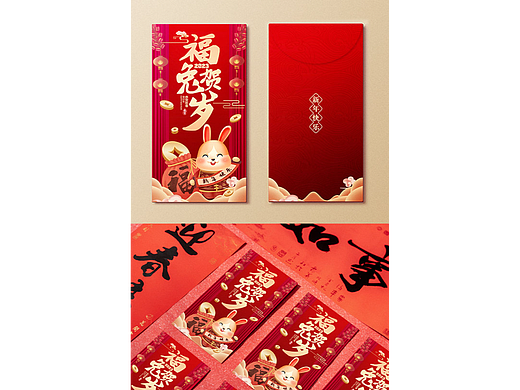 手绘兔年红包设计