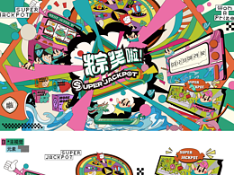 《粽獎(jiǎng)啦!》端午節(jié)主視覺設(shè)計(jì)