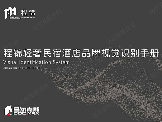 程锦轻奢民宿酒店logo&vi设计方案