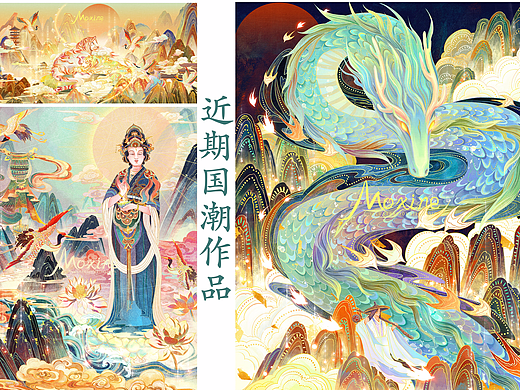 【国潮】近期国潮作品（二）